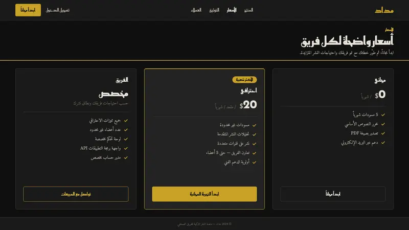 Al Jazeera Arabic News — Web · pricing
