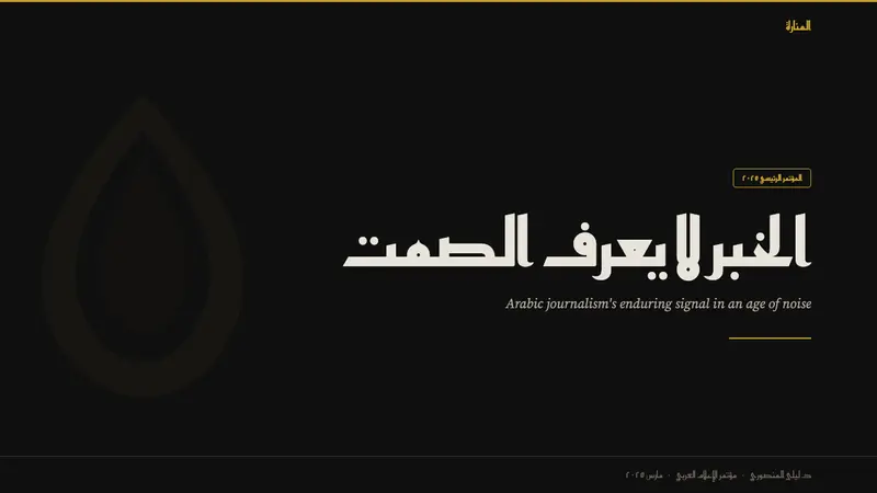 Al Jazeera Arabic News — Slides · cover