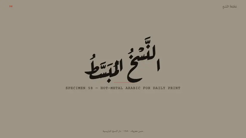 Modern Arabic Type Specimen — Slides · cover