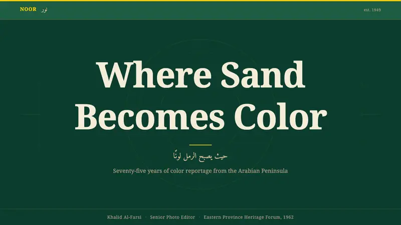 Aramco World Magazine — Slides · cover