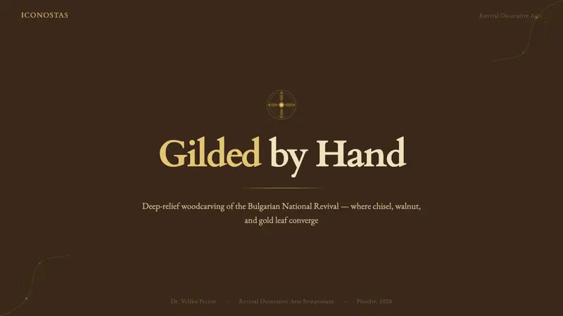 Bulgarian Revival Woodcarving — Slides · cover