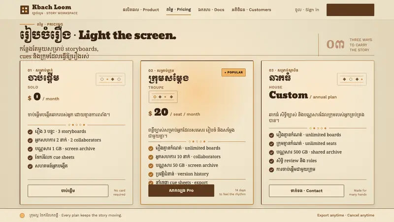 Sbek Thom Shadow Puppet — Web · pricing
