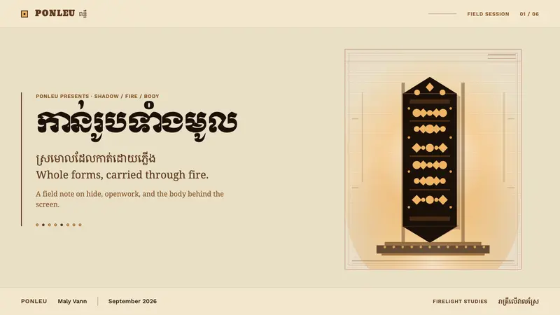 Sbek Thom Shadow Puppet — Slides · cover