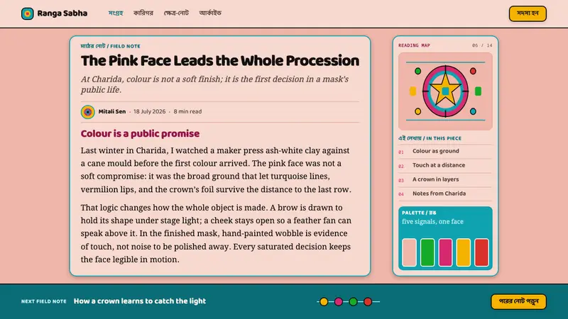 Chhau Purulia Mask — Web · article