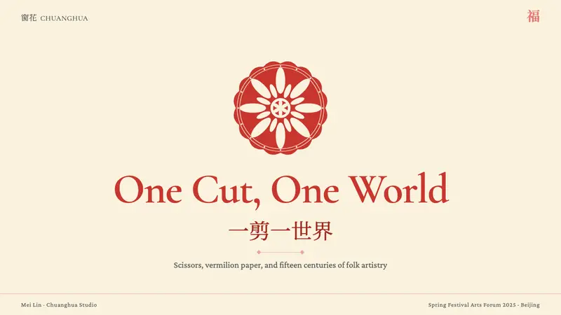 Chinese Jianzhi Paper-Cutting — Slides · cover