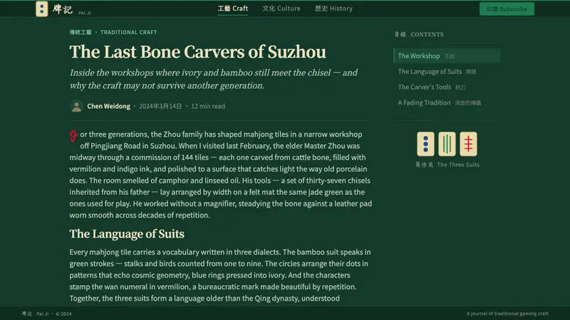 Mahjong Tile Set — Web · article