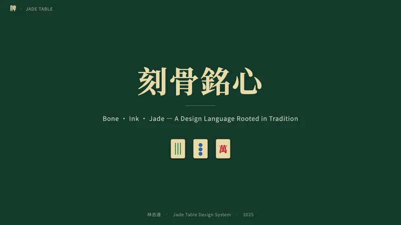 Mahjong Tile Set — Slides · cover