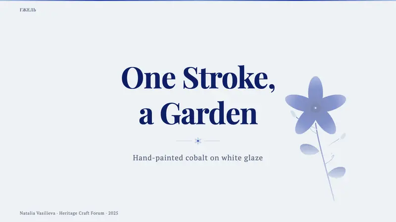 Gzhel Blue Porcelain — Slides · cover