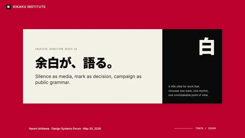 Dentsu Tokyo Creative — Slides · cover