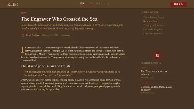 Meiji Japan Note — Web · article