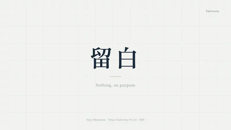Japanese Stationery — Slides · cover