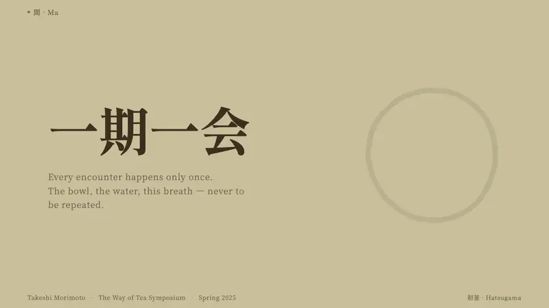 Japanese Tea Ceremony — Slides · cover