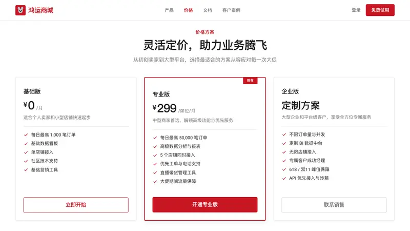 JD.com (京东) — Web · pricing