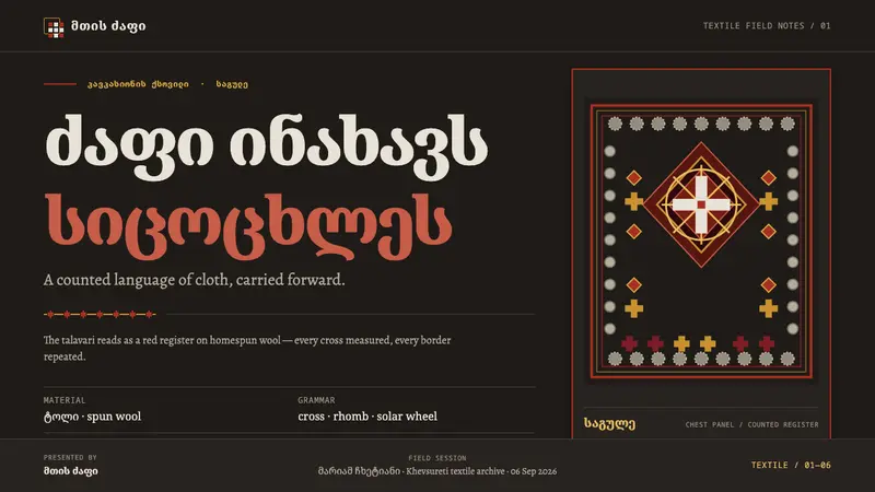Khevsur Cross Embroidery — Slides · cover