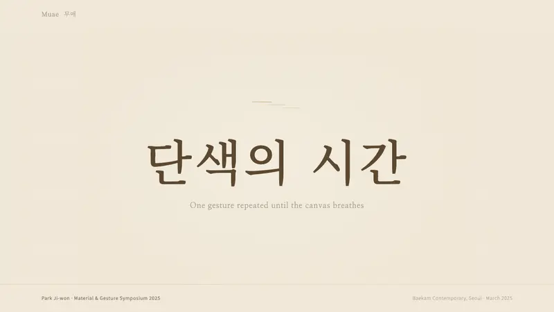 Korean Dansaekhwa Monochrome — Slides · cover
