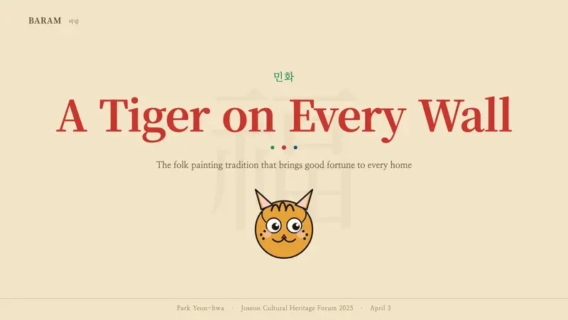 Korean Minhwa (Joseon Folk Painting) — Slides · cover