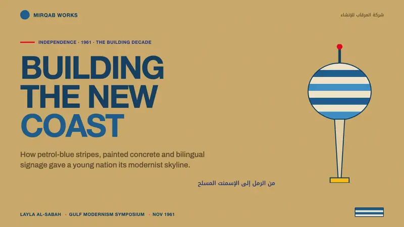 Kuwait Oil-Era Modernism — Slides · cover