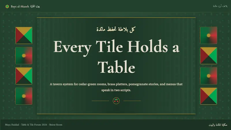 Lebanese Mezze Tile Tavern — Slides · cover