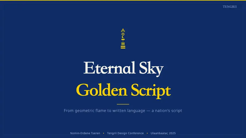Mongolian Soyombo — Slides · cover