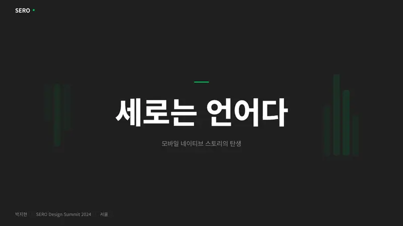 Naver Webtoon (2024) — Slides · cover
