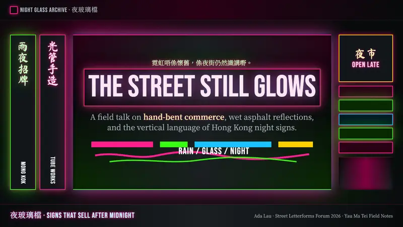 Hong Kong Neon Signboards — Slides · cover