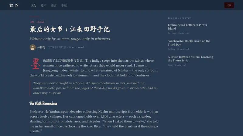 Nüshu 女书 — Web · article