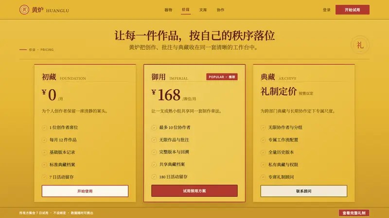 Qing Imperial Yellow — Web · pricing
