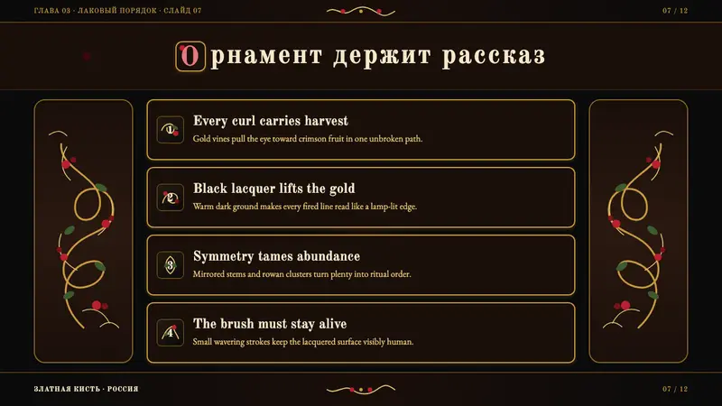 Russian Khokhloma — Slides · content