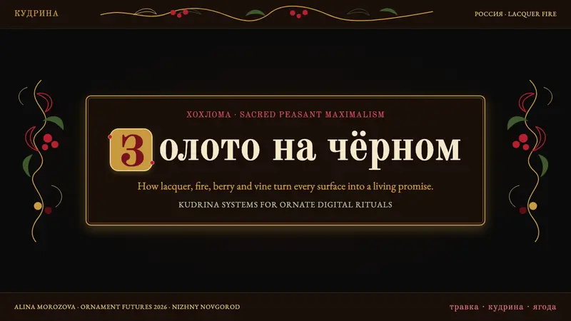 Russian Khokhloma — Slides · cover