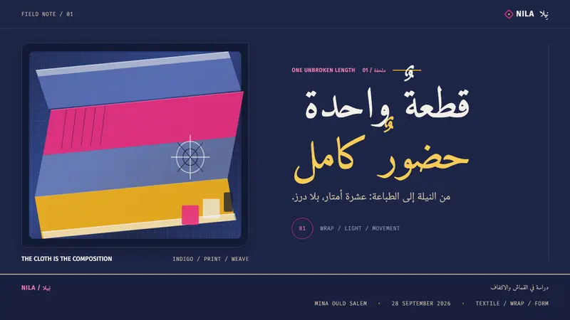 Sahrawi Melhfa — Slides · cover