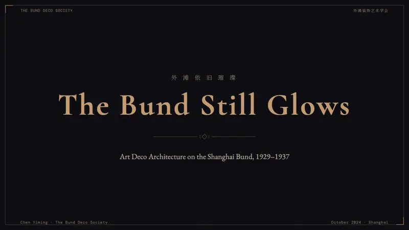 Shanghai Bund Art Deco Revival — Slides · cover
