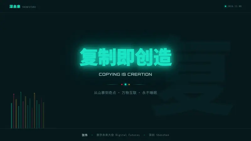 Sinofuturism — Slides · cover