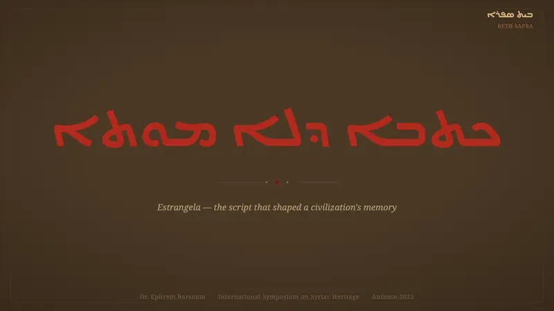 Syriac Estrangela — Slides · cover