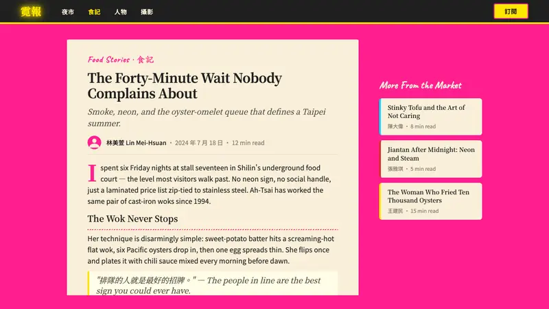 Taipei Shilin Night Market Neon — Web · article