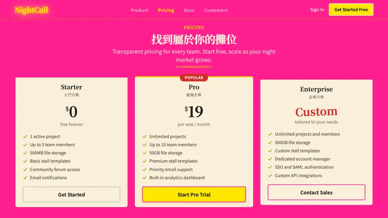 Taipei Shilin Night Market Neon — Web · pricing