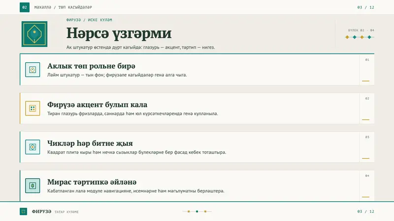 Kazan Tatar Tilework — Slides · content
