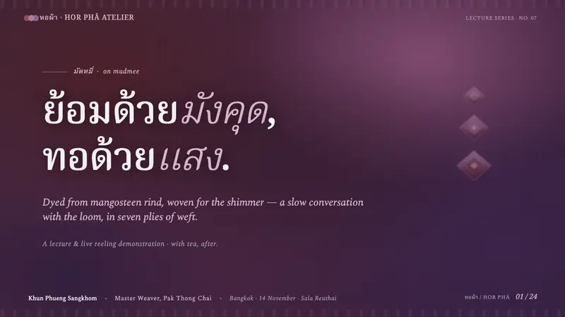 Thai Mangosteen Silk — Slides · cover