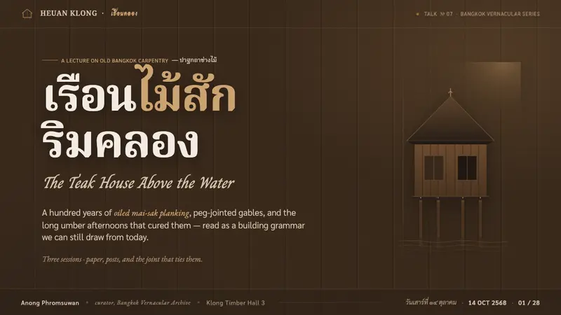 Thai Teak Canal House — Slides · cover