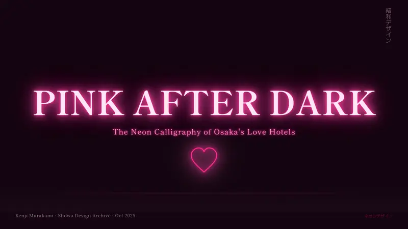 Osaka Love Hotel Neon — Slides · cover