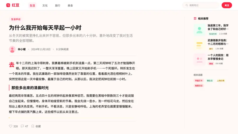 Xiaohongshu (RedNote) 2024 — Web · article