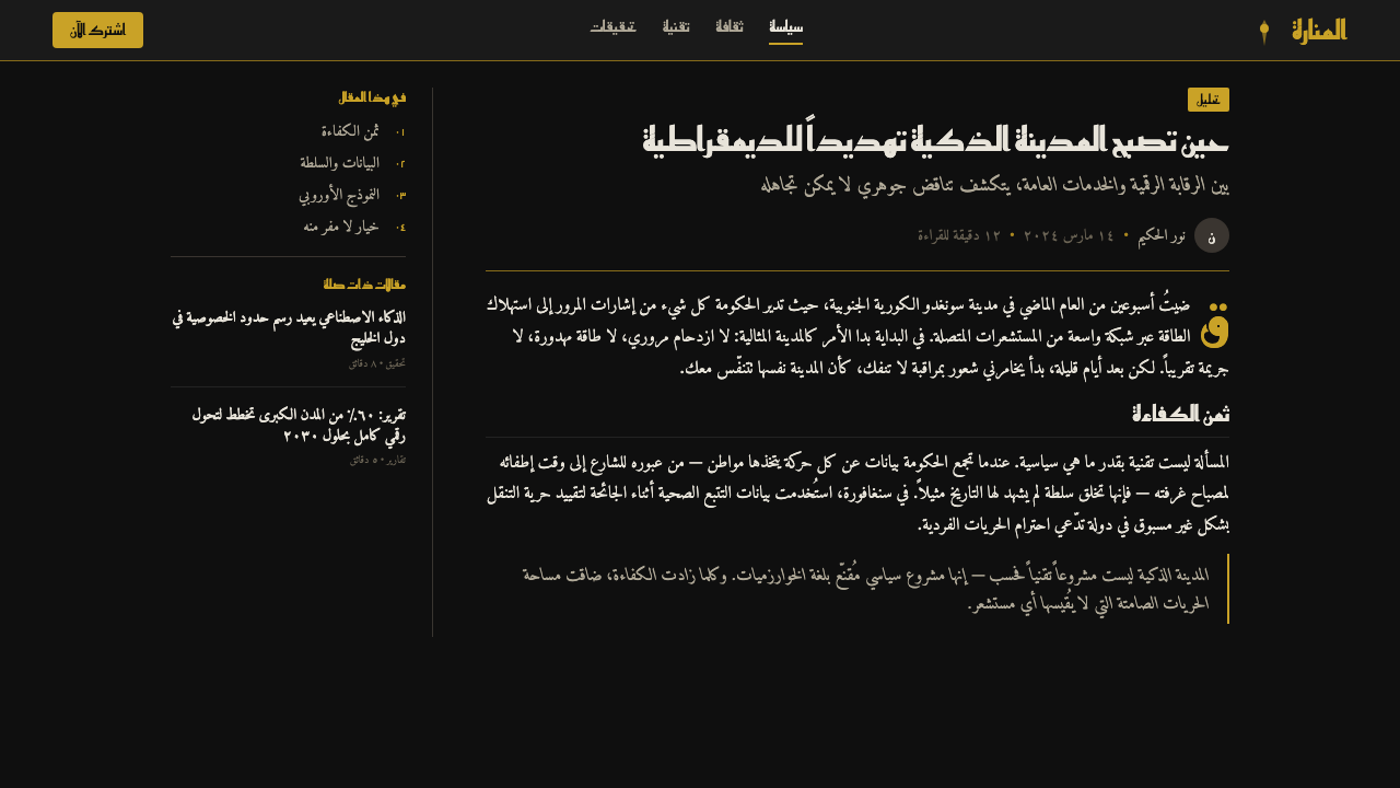Al Jazeera Arabic News 设计风格用在文章页上