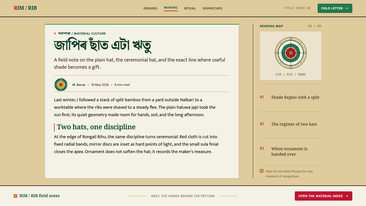 Assamese Japi 设计风格用在文章页上