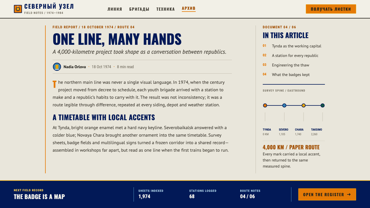 Baikal-Amur Railway design style applied to a Article page