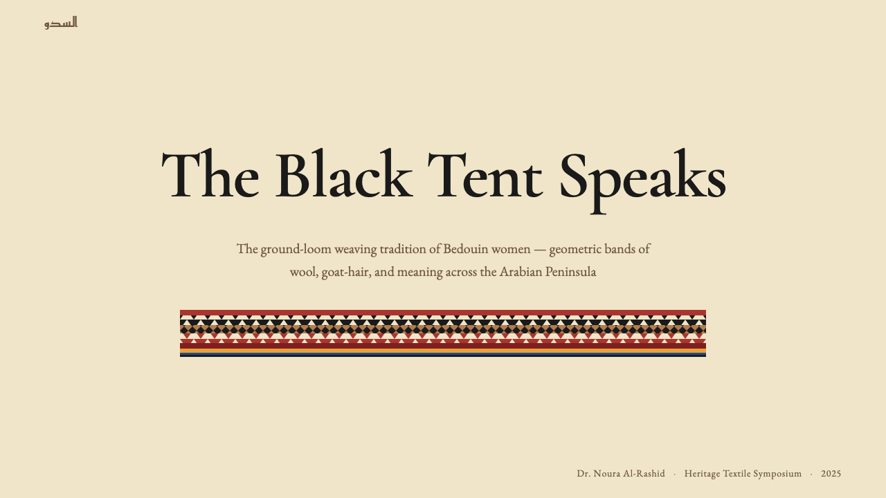 Bedouin Desert Textile (Sadu) 设计风格用在幻灯片 · 封面上