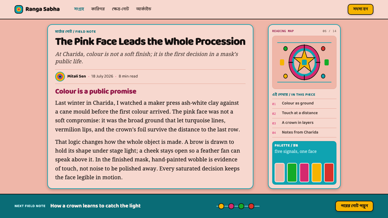 Chhau Purulia Mask design style applied to a Article page