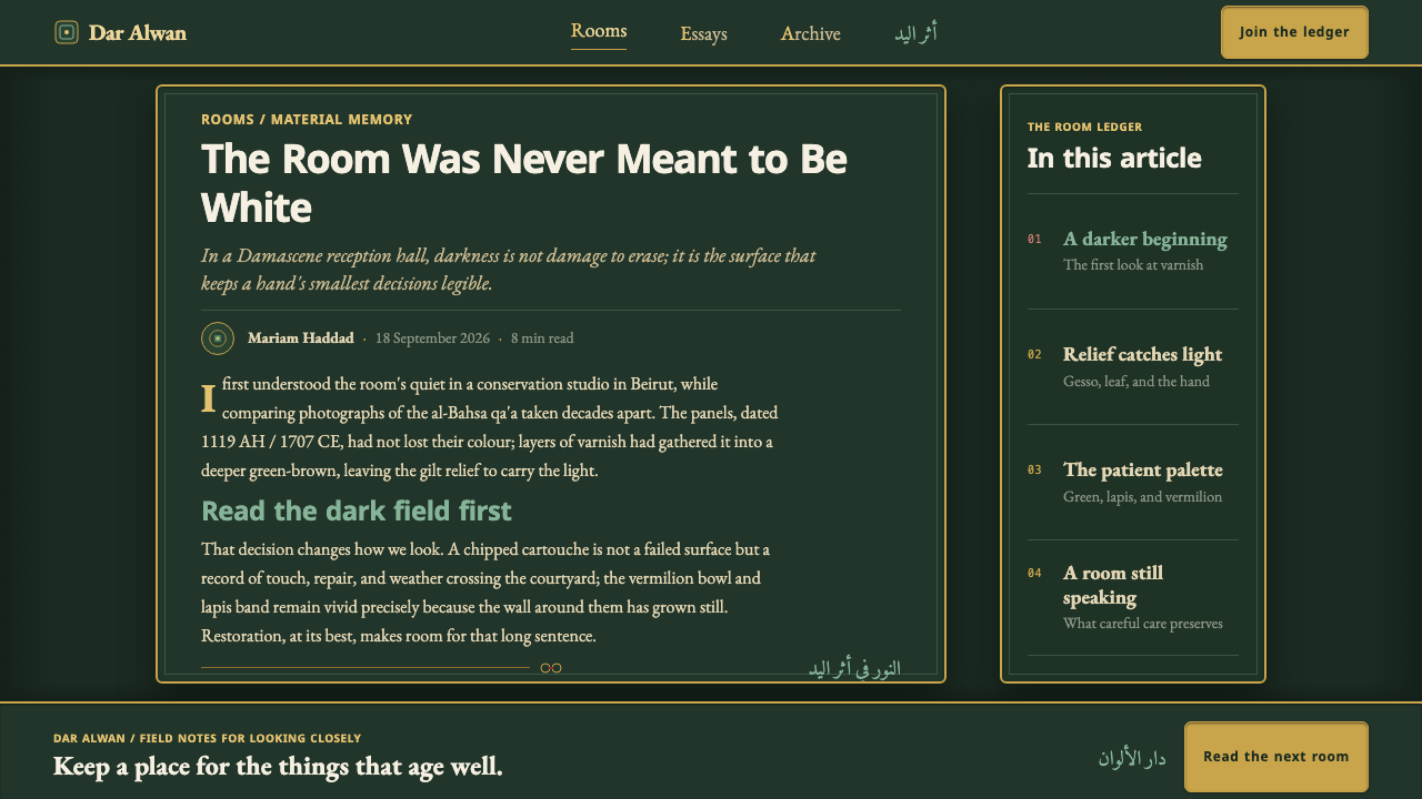 Damascus Ajami Room design style applied to a Article page