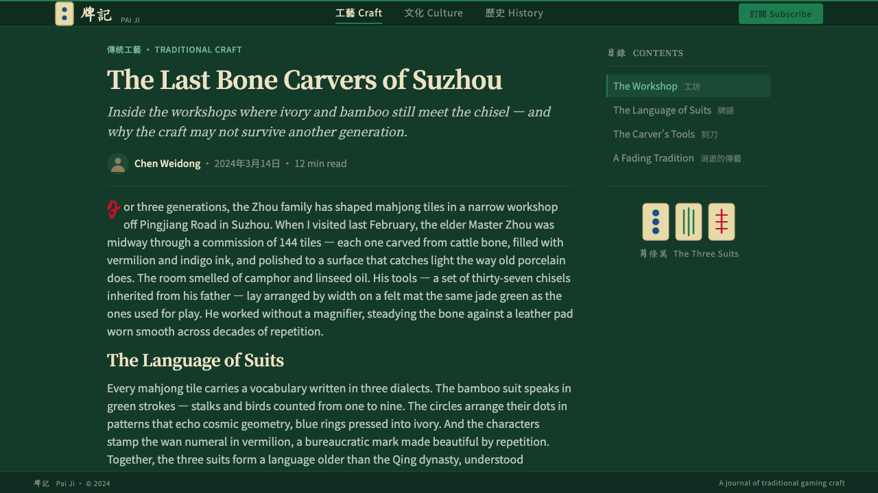 Mahjong Tile Set design style applied to a Article page