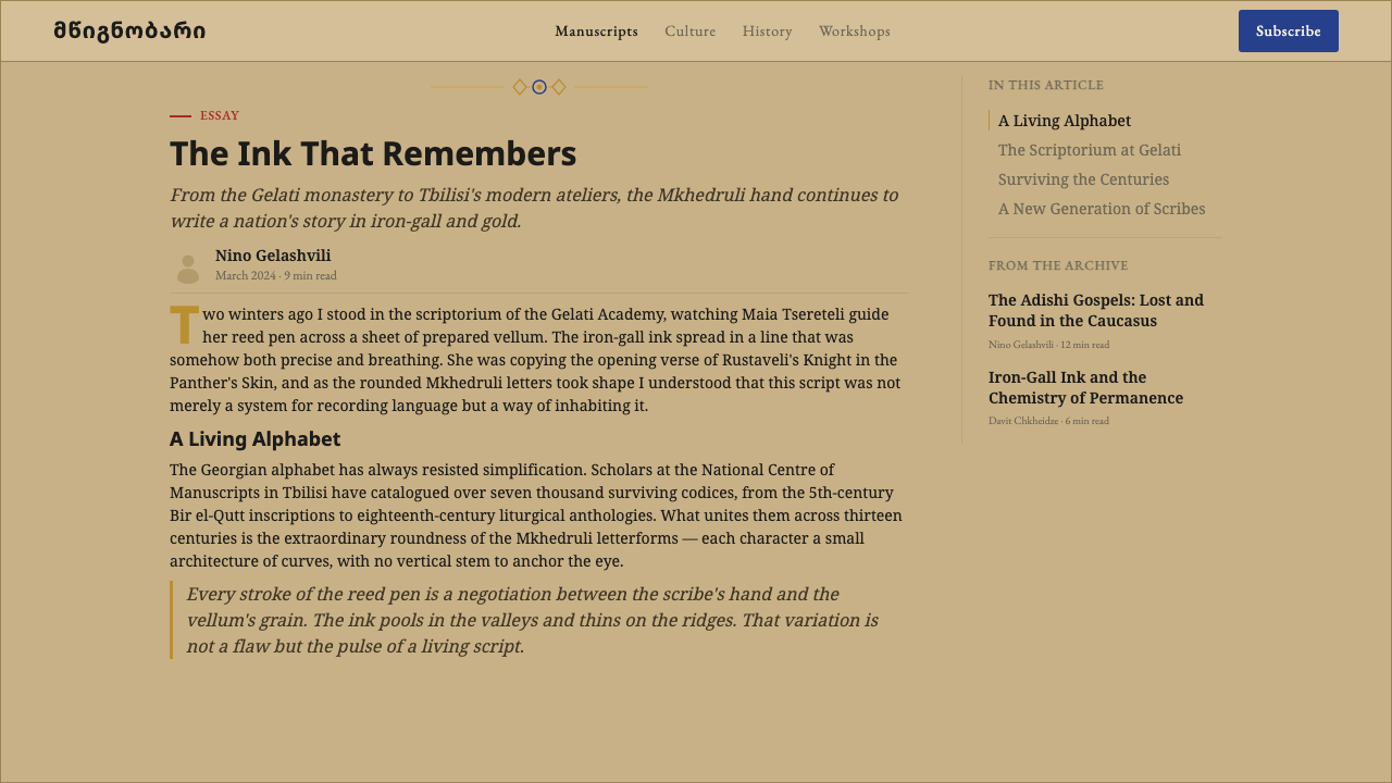 Georgian Mkhedruli design style applied to a Article page