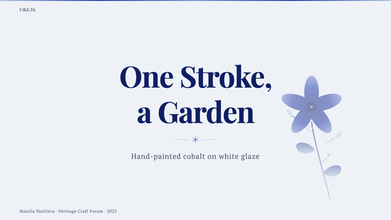 Gzhel Blue Porcelain design style applied to a Slide · cover