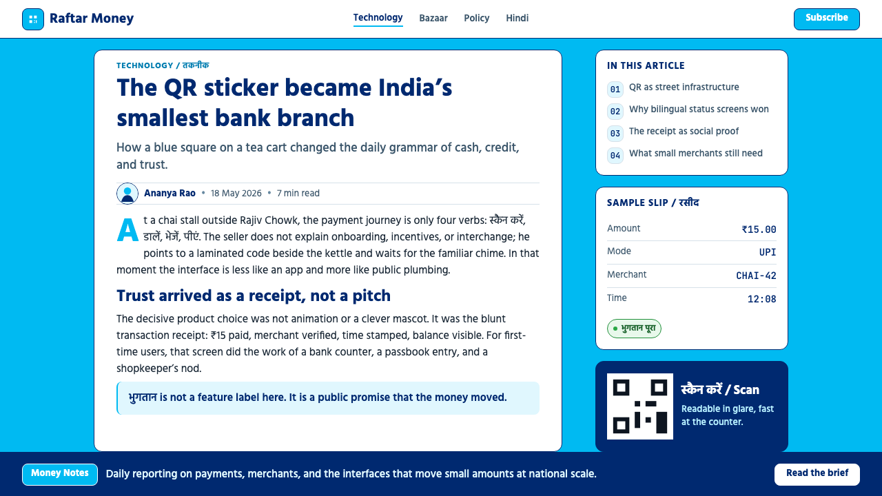 Paytm Indian Fintech 设计风格用在文章页上
